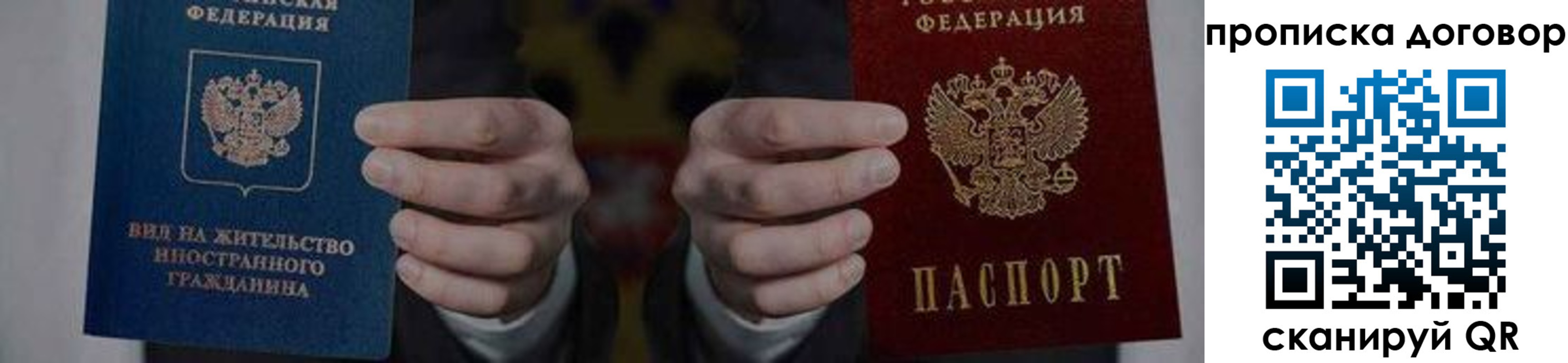 прописка законно в Богдановиче